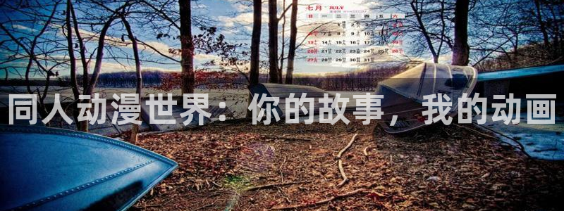 动漫火狼动漫网免费