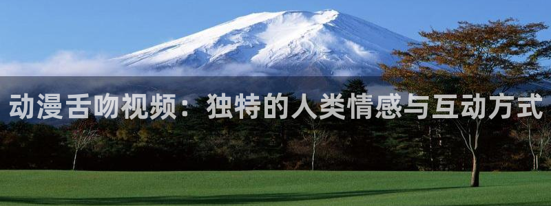 火狼动漫免费观看